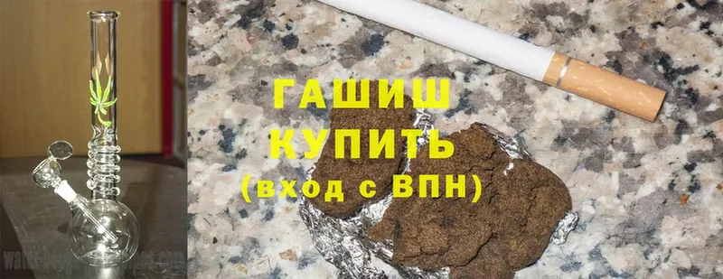 MEGA онион  цена наркотик  Кисловодск  ГАШИШ hashish 