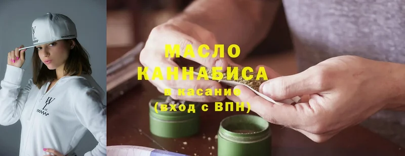 ТГК THC oil  Кисловодск 